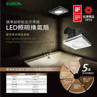 在飛比找蝦皮購物優惠-(馨亮)SUNON 建準 BVT21A010三年保固 LED