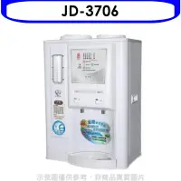 在飛比找環球Online優惠-晶工牌【JD-3706】省電奇機光控溫熱全自動開飲機