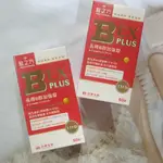 <現貨>~買5盒送2瓶B群試吃~【台塑生醫 醫之方】長釋B群EX PLUS加強錠