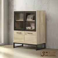 在飛比找PChome24h購物優惠-日本直人木業-TINA復古木76公分電視置物櫃
