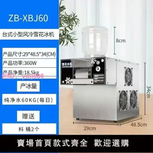 新款雪花冰機網紅綿綿冰機智能冰沙機器全套商用擺攤全自動刨冰機