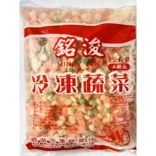 [超吉]-冷凍三色豆/1kg/玉米/紅蘿蔔丁/青豆仁/冷凍蔬菜/喜宴/團購/年菜/伴手禮/辦桌菜