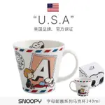 SNOOPY史努比官方正品！日本進口卡通340ML字母郵票系列陶瓷馬克杯咖啡杯桌面杯果汁珍奶茶奶昔茶杯可愛