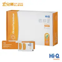 在飛比找蝦皮商城優惠-Hi-Q 中華海洋生技 褐抑定 加強配方粉劑-250包/盒 