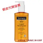 【NEUTROGENA】露得清 洗面露(不含香精)150ML//  深層毛孔潔淨露 200ML