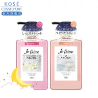 在飛比找蝦皮商城優惠-KOSE 高絲 je l'aime 爵戀 RELAX夜美容洗