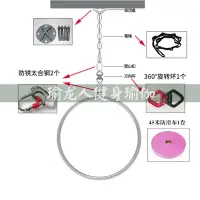 在飛比找蝦皮商城精選優惠-空中瑜伽鋼管舞旋轉吊環 舞蹈單耳環850mm套裝商演酒吧雜技