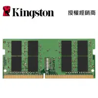 在飛比找蝦皮商城優惠-金士頓 DDR4 2666 16G 單面 SODIMM 16