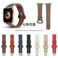 在飛比找蝦皮購物優惠-2022新款真皮錶帶 男女錶帶 適用iwatch7代蘋果手錶