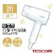 【TESCOM】雙電壓負離子吹風機 BID48TW