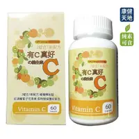 在飛比找PChome24h購物優惠-【新品上市】康健天地-有C真好の維生素C