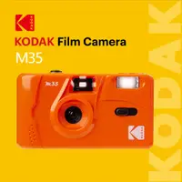 在飛比找PChome24h購物優惠-KODAK M35 Film Camera 底片相機(木瓜)