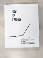 【書寶二手書T6／設計_DN3】設計摺學-一張紙激發無限造型創意，所有設計師都需要_保羅．傑克森