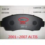 (BUBU安全制動) 五泰 WTC-JB 來令片 煞車皮 ( 2001-2007 ALTIS 1.6/1.8 )