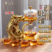 在飛比找蝦皮購物優惠-【汀和大福】 台灣現貨 神龍泡茶器 泡茶神器 茶具 茶壺 水