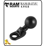 任我行騎士部品 美國 RAM MOUNT RAM-B-272U 底座 機車 手機架