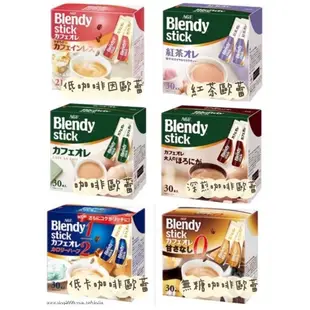 日本AGF BLENDY 咖啡膠囊 咖啡球 咖啡 濃縮咖啡 茶 可可