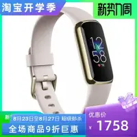 在飛比找ETMall東森購物網優惠-FitBit Luxe智能運動手環 健身和健康追蹤器 心率睡