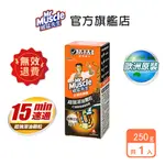 威猛先生 水管疏通劑250G(1入/3入)-水管疏通 浴廁疏通 通水管 通馬桶 通樂 速通 小通