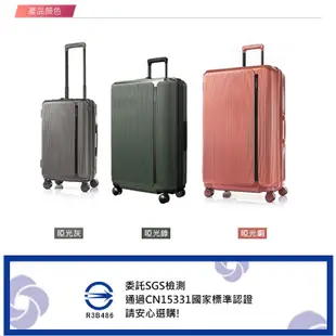 Samsonite 新秀麗 行李箱 25吋 MYTON系列 HJ8 可擴充防盜拉鍊行李箱 旅行箱 得意時袋