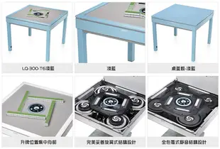 東方不敗電動麻將桌LQ-300-T6-超薄餐桌款/ 淡紫