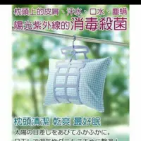 在飛比找蝦皮購物優惠-全新 日本sanada 強力枕頭曬架/藍色