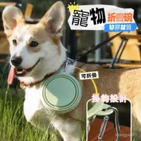 在飛比找蝦皮購物優惠-台灣熱賣✨寵物外出碗 迷你折疊碗 寵物折疊碗 寵物碗 狗狗外