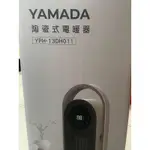 YAMADA 陶瓷電暖器 YPH-13DH011