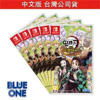 在飛比找蝦皮商城優惠-Switch 鬼滅之刃 成為最強隊士 中文版 BlueOne