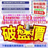 在飛比找蝦皮購物優惠-【SAMSUNG 三星】LSP9T 超短焦雷射 SPLSP9