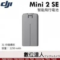 在飛比找數位達人優惠-DJI Mini 2 SE Mini 2 智能飛行電池 22