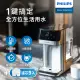 【Philips 飛利浦】2.2L免安裝瞬熱濾淨飲水機(ADD5910M)(主機內含濾心)+濾芯9入