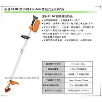 在飛比找台北益昌優惠-台北益昌 限時特賣!!台灣製造 東林 BLDC 便利型 充電