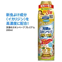 在飛比找樂天市場購物網優惠-【震撼精品百貨】日本製 Fumakilla 象球牌 未來金色