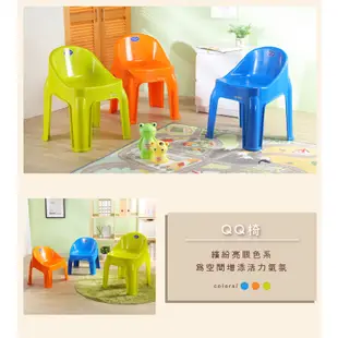 【台灣KEYWAY】RD718 QQ兒童椅凳(大)-3色可選