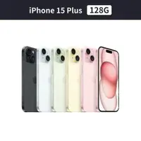 在飛比找ETMall東森購物網優惠-Apple iPhone 15 Plus 128G