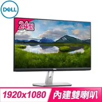 在飛比找PChome24h購物優惠-DELL 戴爾 S2421H 24型 IPS 雙喇叭液晶螢幕