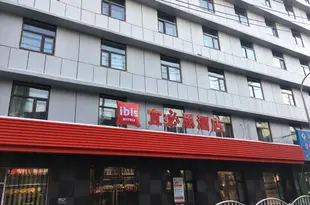 宜必思酒店(烏魯木齊友好明園店)Ibis Hotel (Urumqi Youhao Mingyuan)