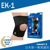 在飛比找樂天市場購物網優惠-ZAMST EK-1 輕盈膝護具