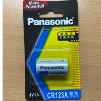 在飛比找蝦皮購物優惠-Panasonic 國際牌 公司貨 CR123A(DL123
