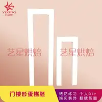 在飛比找ETMall東森購物網優惠-甜品臺泡沫模型假體翻糖蛋糕胚