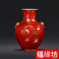 在飛比找Yahoo!奇摩拍賣優惠-金小鋪 陶瓷花瓶仿清乾隆描金雙耳龍鳳現代中式家居裝飾FYF9