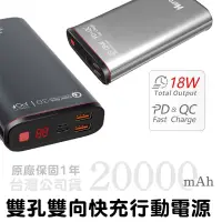 在飛比找松果購物優惠-hero 台灣檢驗合格 行動電源 20000mah 大容量 