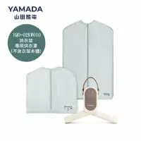 在飛比找momo購物網優惠-【YAMADA 山田家電】烘衣架專用烘衣罩(不含烘衣架本體)