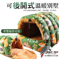 在飛比找蝦皮購物優惠-可後開式溫暖別墅 布窩 睡窩 暖心上市 鸚鵡布窩 鸚鵡用品 