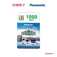 在飛比找蝦皮商城優惠-Panasonic 7-11商品卡(1000元) ECONA