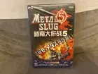 Metal Slug 5 - Chinese Big DVD Box Edition PC NEW & SEALED
