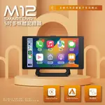 【免運優惠中】CORAL M12 (搭32G) 五吋 CARPLAY 4K+1080P 前後雙鏡 行車記錄器