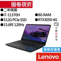 在飛比找蝦皮商城優惠-Lenovo聯想 IdeaPad Gaming 3i 82K