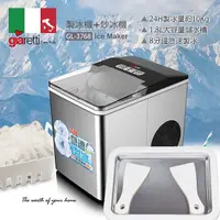 在飛比找PChome24h購物優惠-義大利Giaretti 全自動製冰機＋炒冰機(可做冰淇淋盤/